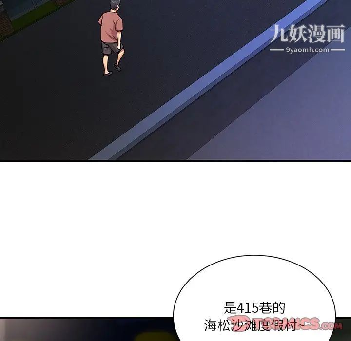 與兩姊妹的同居生活第37話