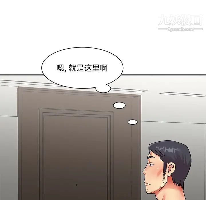 与两姊妹的同居生活第37话