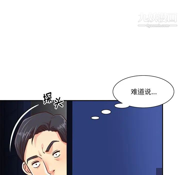 与两姊妹的同居生活第38话