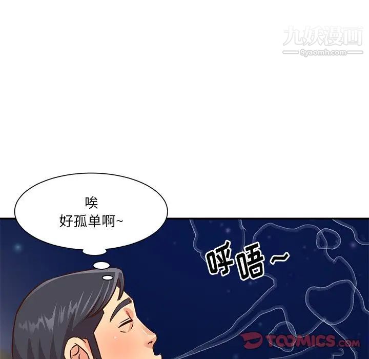 與兩姊妹的同居生活第38話