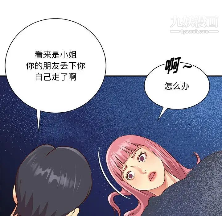 与两姊妹的同居生活第38话