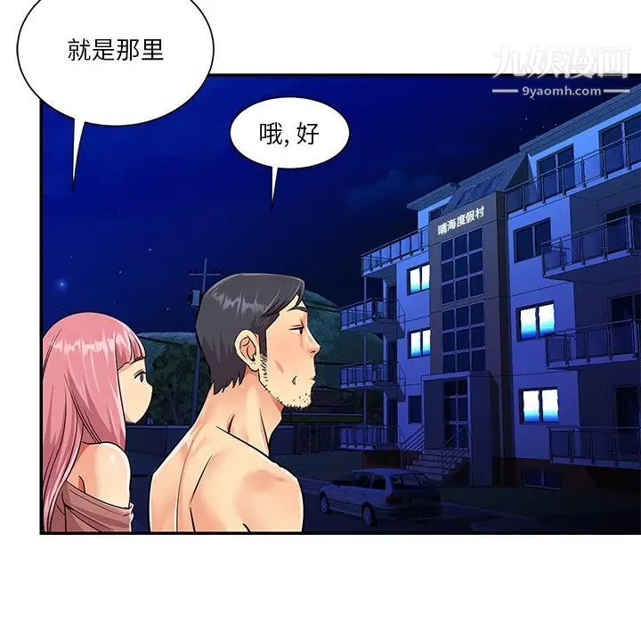 与两姊妹的同居生活第38话