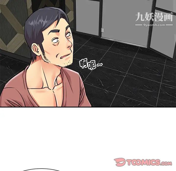 與兩姊妹的同居生活第38話