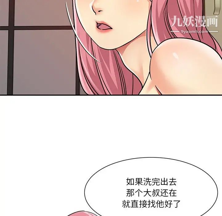 与两姊妹的同居生活第38话