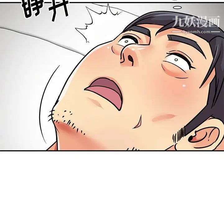 與兩姊妹的同居生活第38話