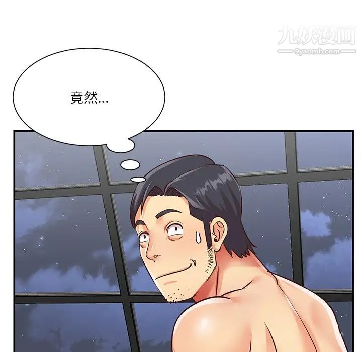 与两姊妹的同居生活第39话