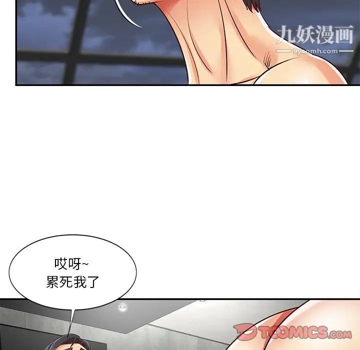 与两姊妹的同居生活第39话