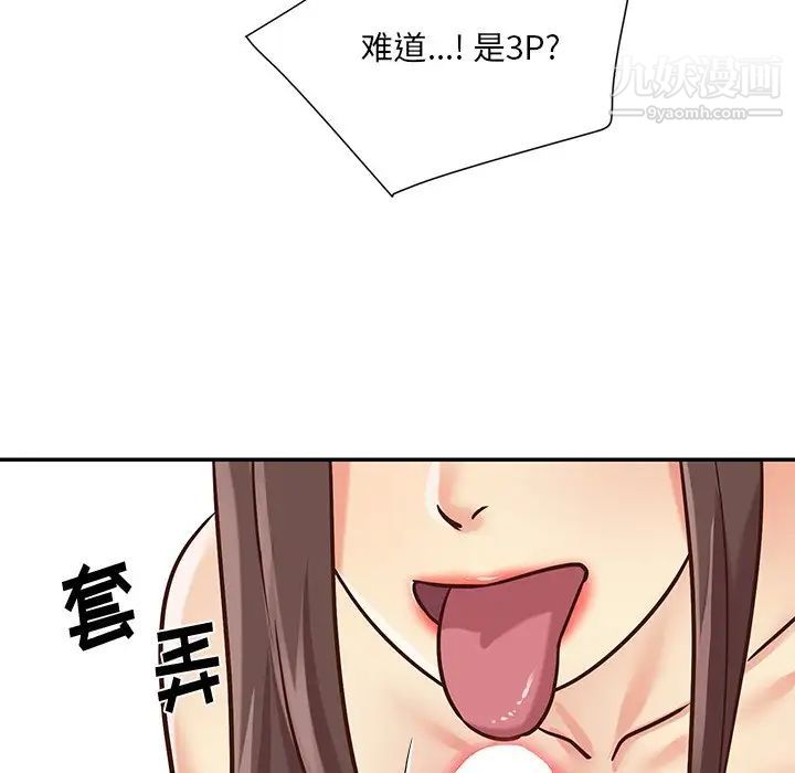 与两姊妹的同居生活第39话