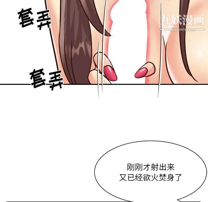 與兩姊妹的同居生活第39話