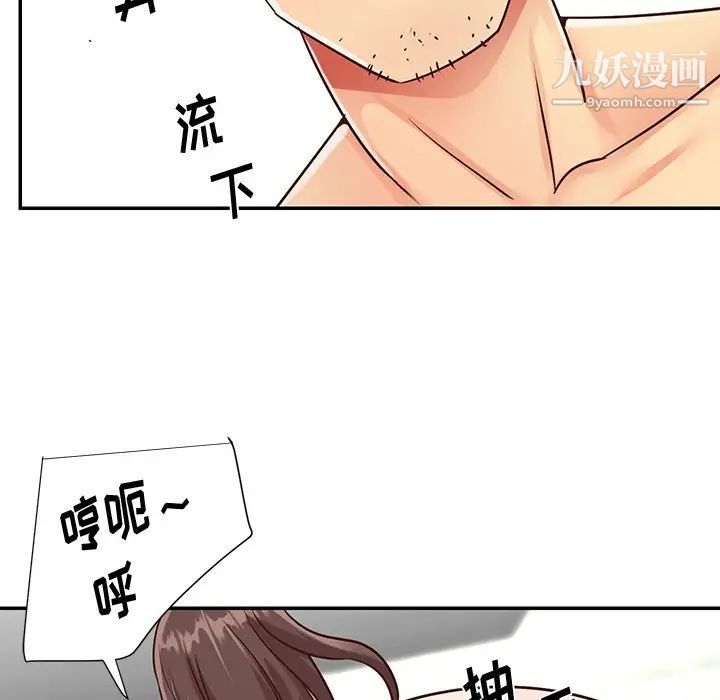 與兩姊妹的同居生活第39話