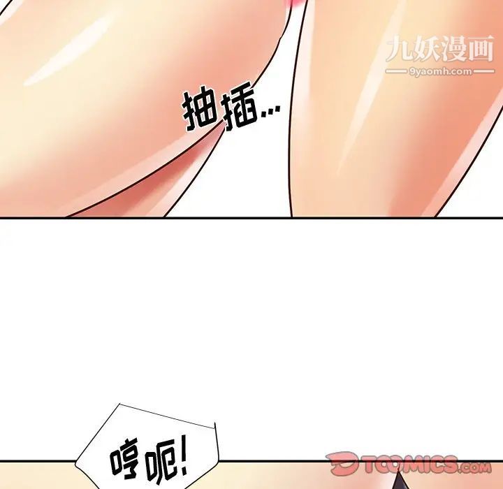 与两姊妹的同居生活第39话