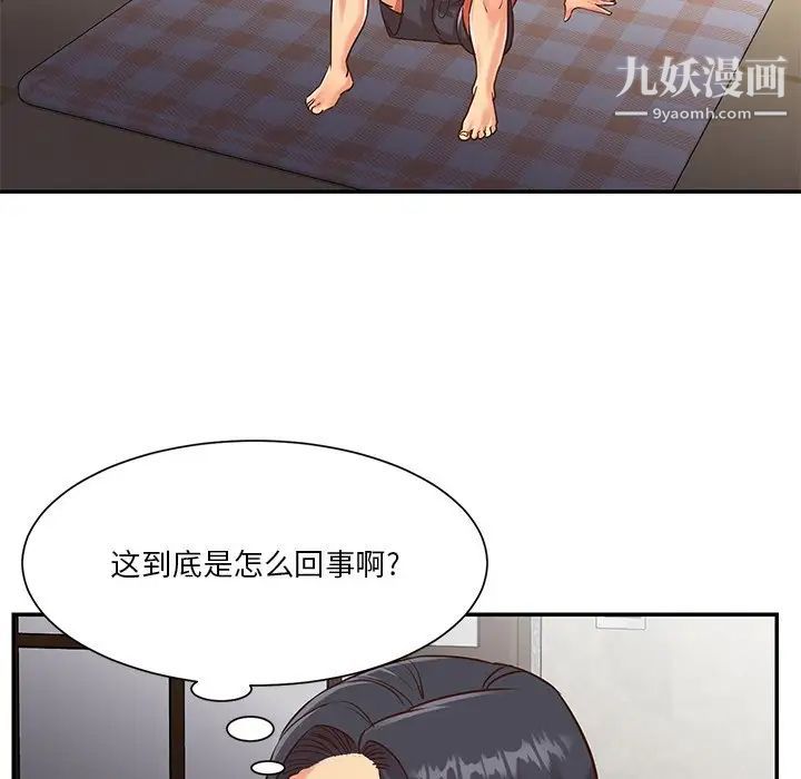 與兩姊妹的同居生活第39話