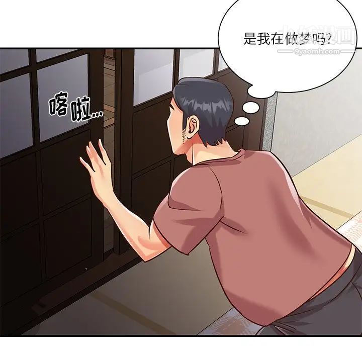 与两姊妹的同居生活第39话