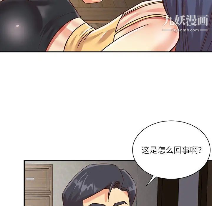 与两姊妹的同居生活第39话
