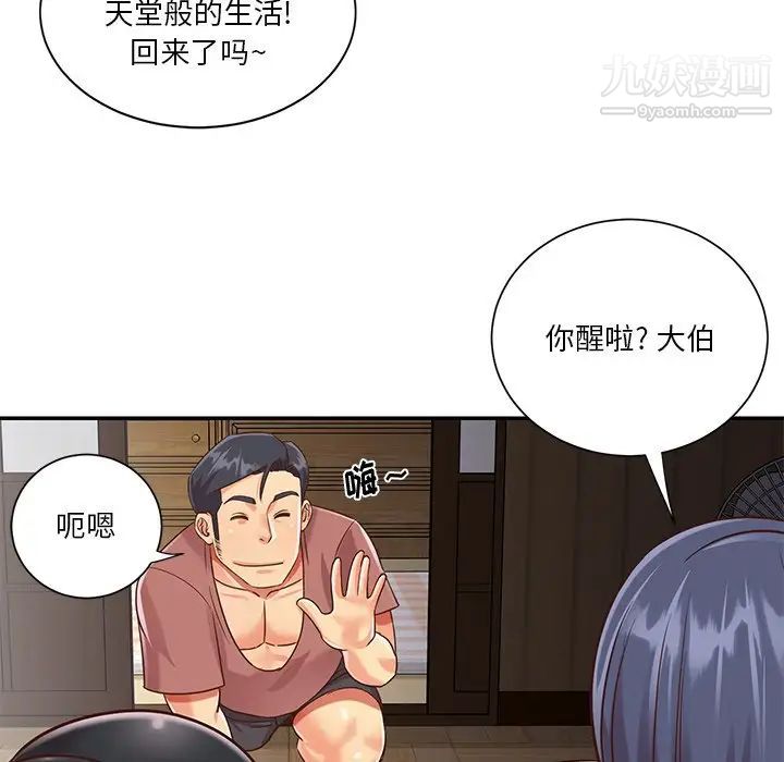 与两姊妹的同居生活第39话