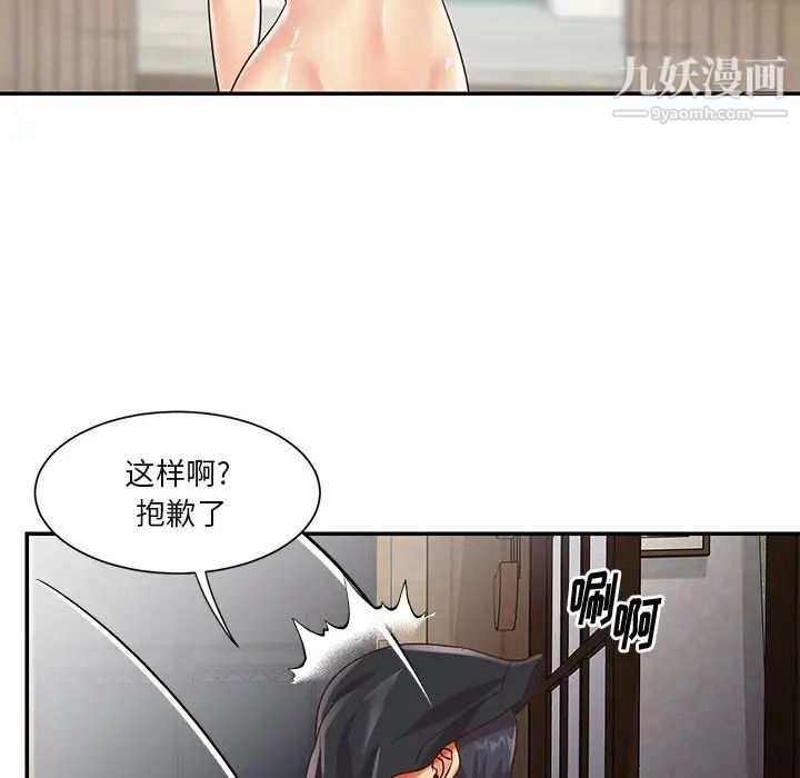 与两姊妹的同居生活第39话