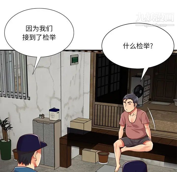 与两姊妹的同居生活第40话