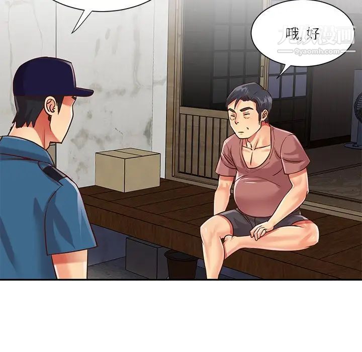 与两姊妹的同居生活第40话