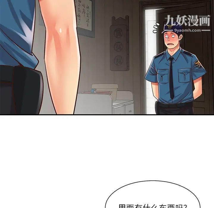 與兩姊妹的同居生活第40話