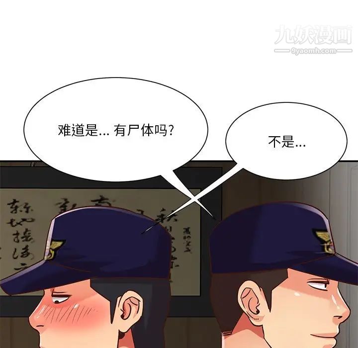 与两姊妹的同居生活第40话