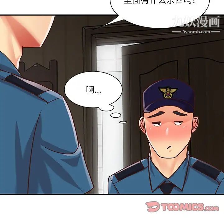 與兩姊妹的同居生活第40話