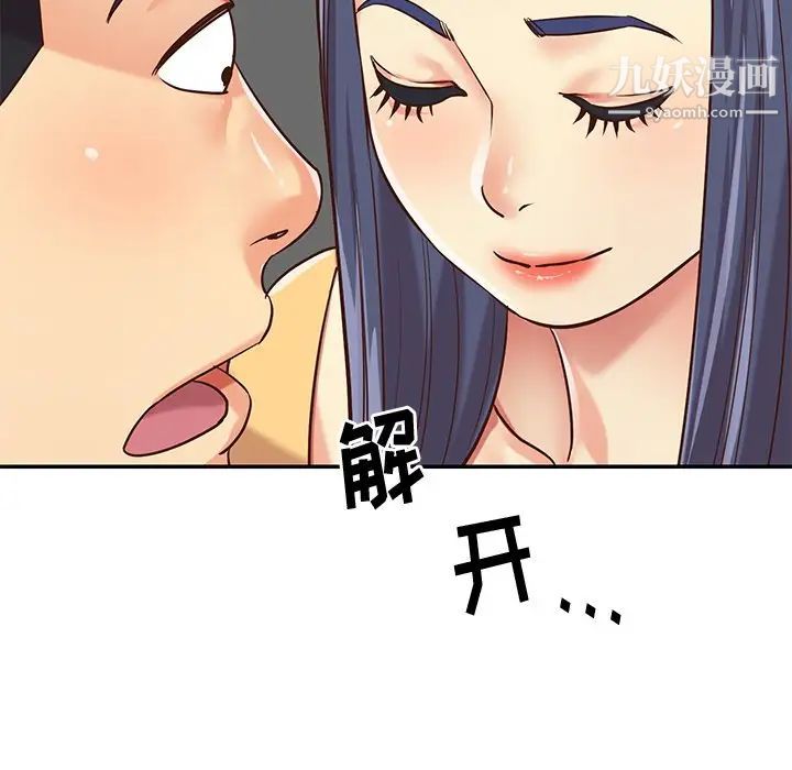 與兩姊妹的同居生活第40話