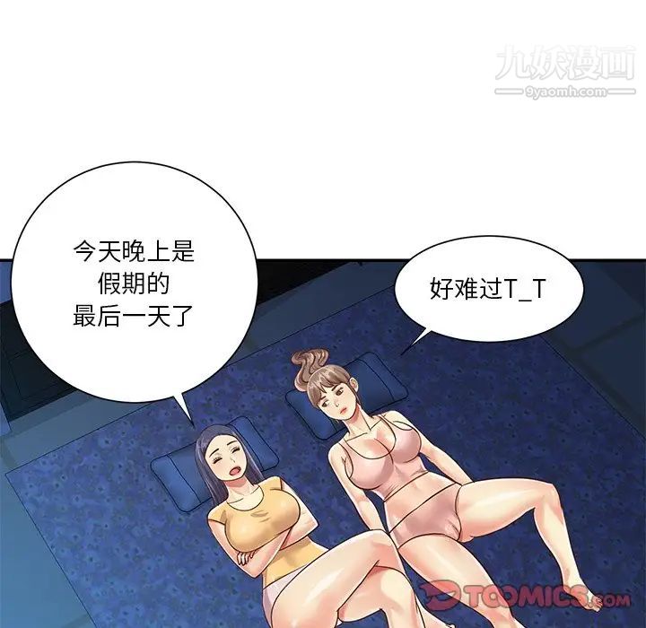 与两姊妹的同居生活第40话