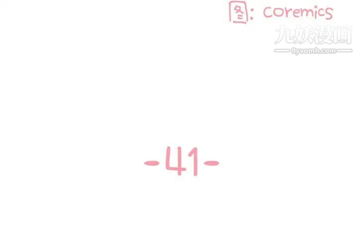 與兩姊妹的同居生活第41話