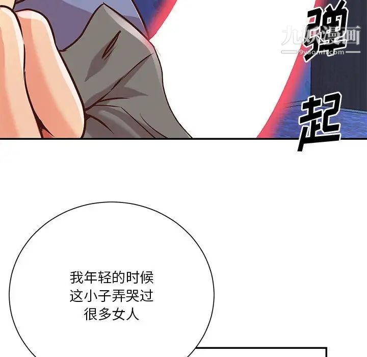 與兩姊妹的同居生活第41話