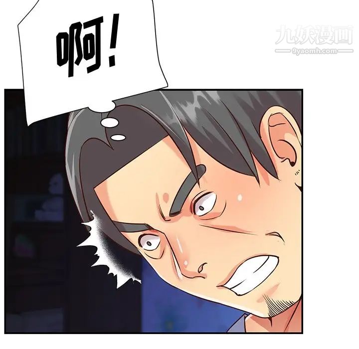 与两姊妹的同居生活第41话