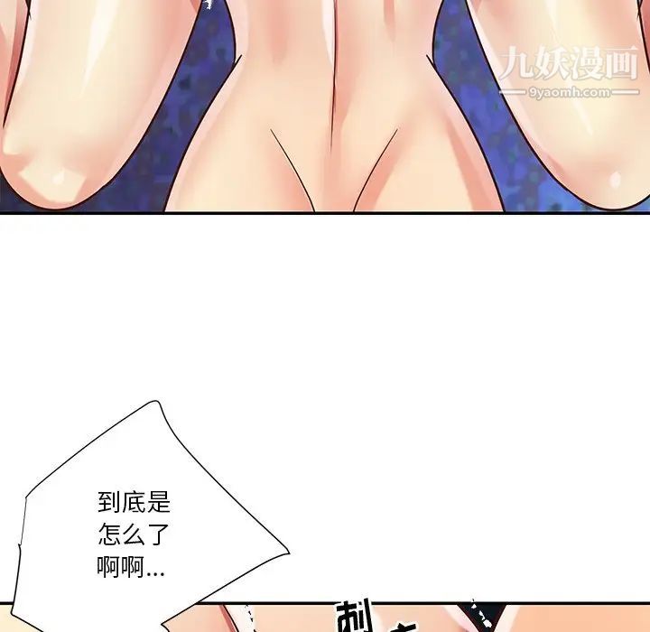 與兩姊妹的同居生活第41話