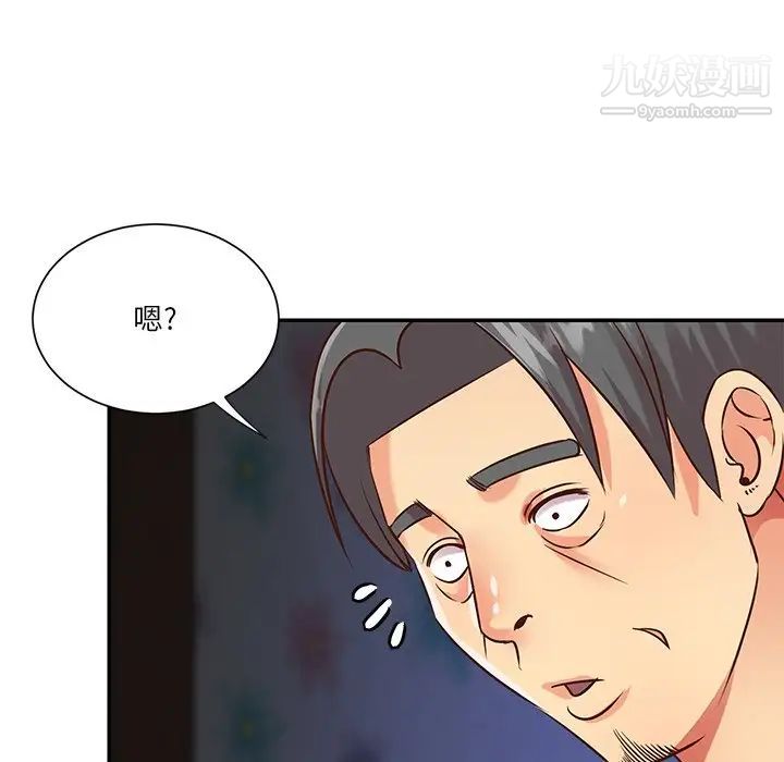 与两姊妹的同居生活第41话