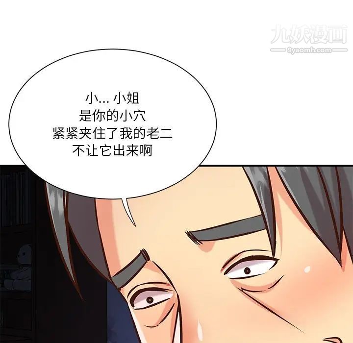 与两姊妹的同居生活第41话