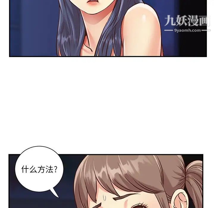 与两姊妹的同居生活第41话