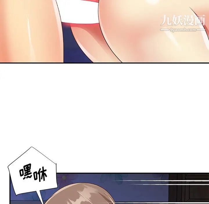 与两姊妹的同居生活第41话