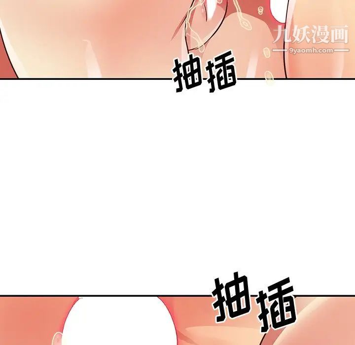 與兩姊妹的同居生活第41話