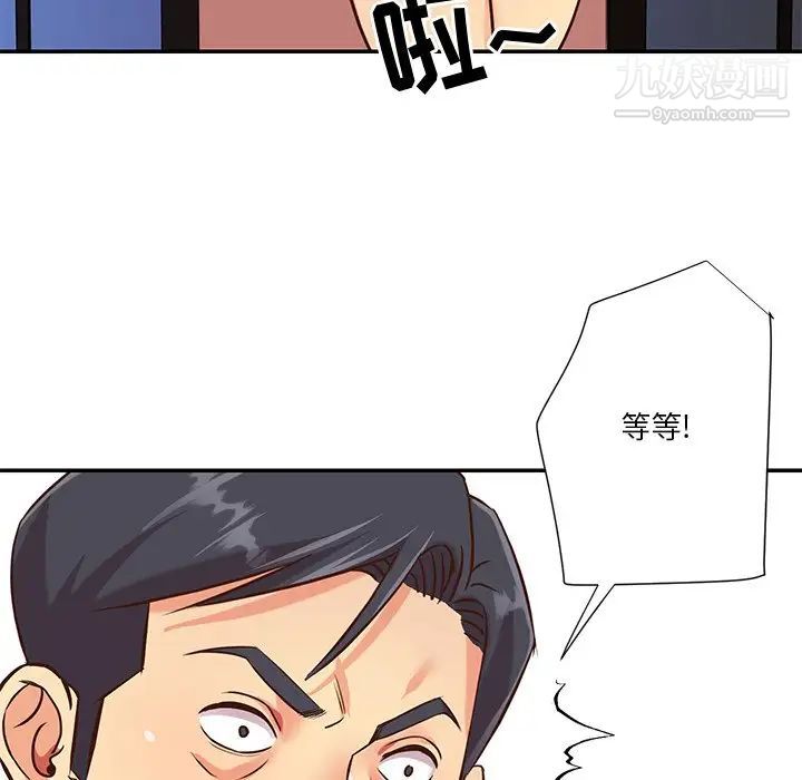 与两姊妹的同居生活第41话