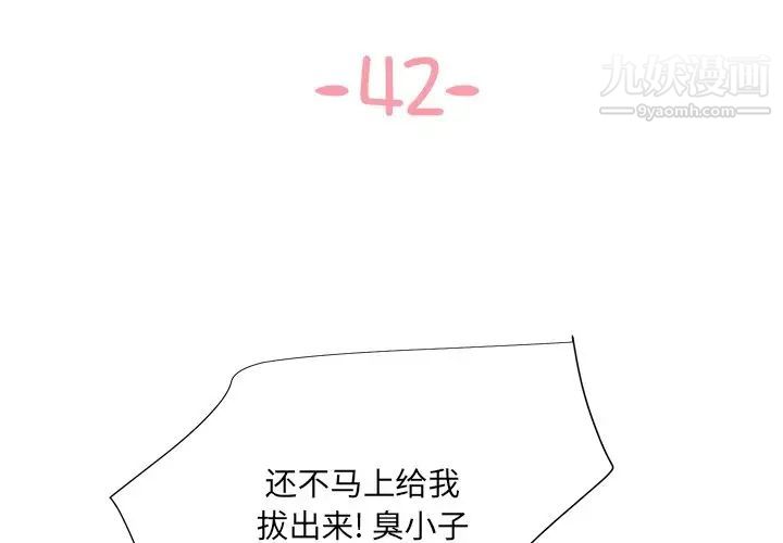 与两姊妹的同居生活第42话