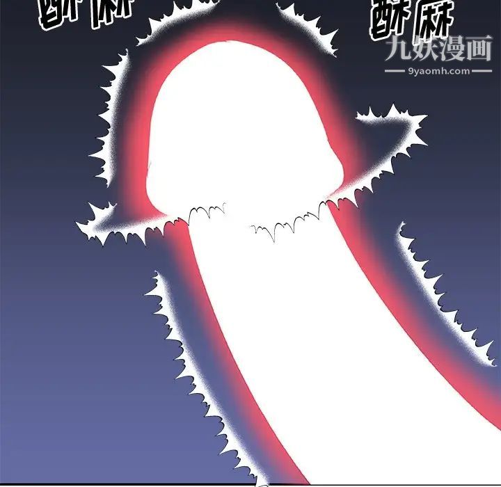 與兩姊妹的同居生活第42話