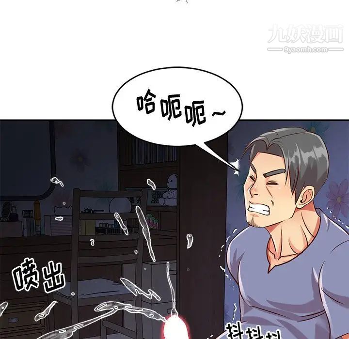 與兩姊妹的同居生活第42話