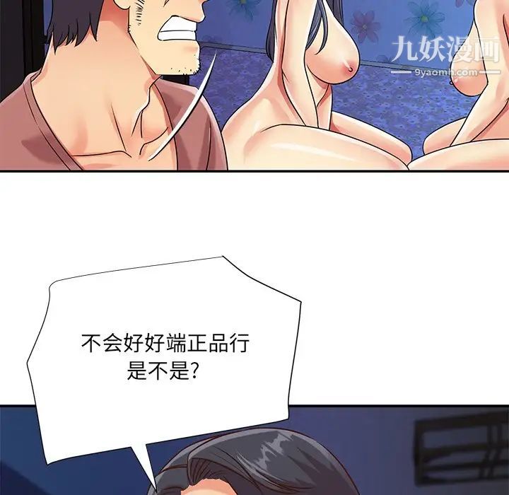 与两姊妹的同居生活第42话