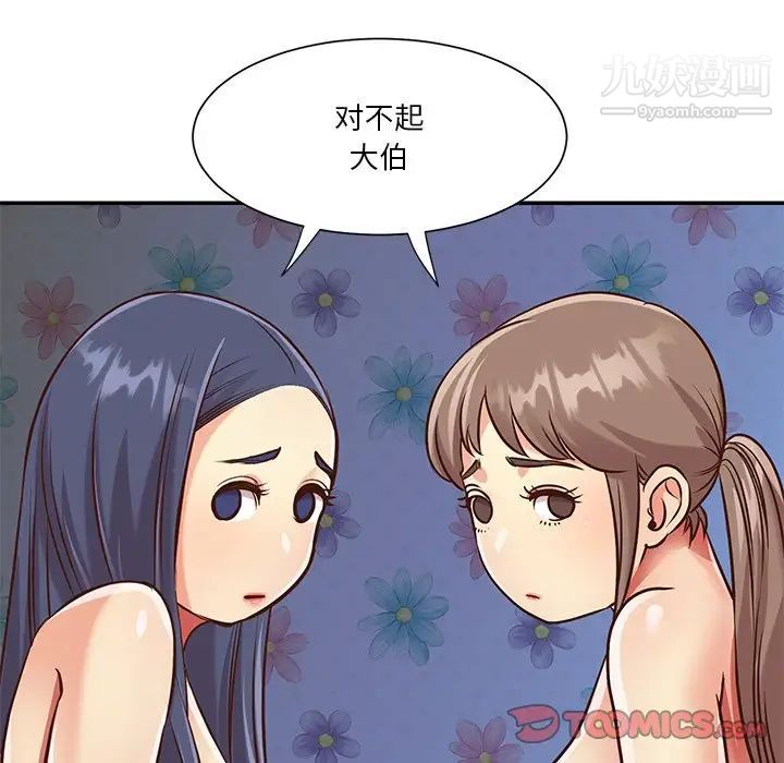 与两姊妹的同居生活第42话