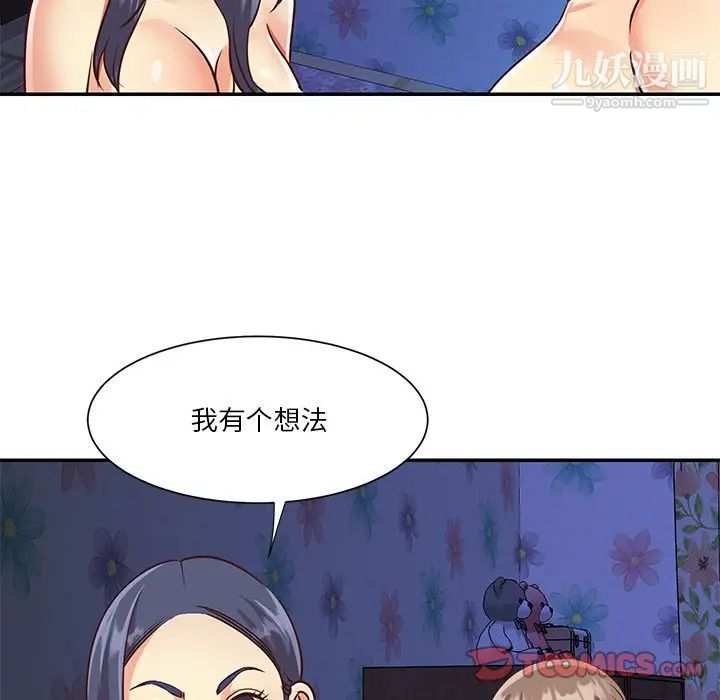 与两姊妹的同居生活第42话