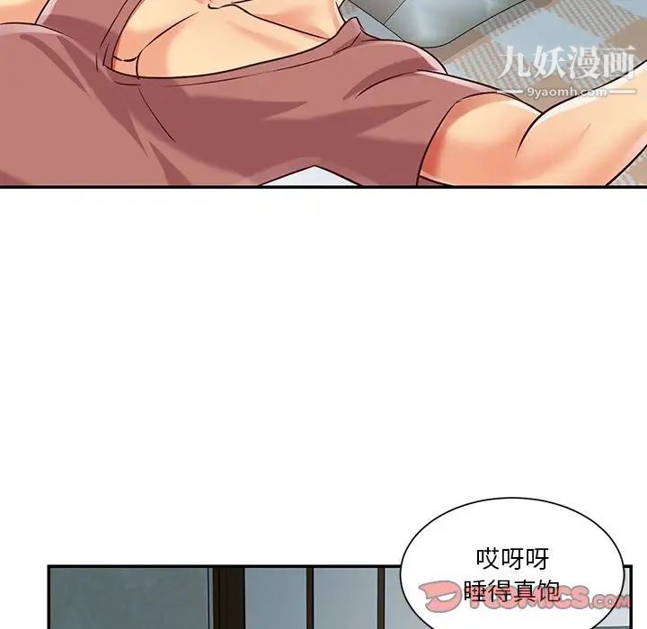 与两姊妹的同居生活第42话