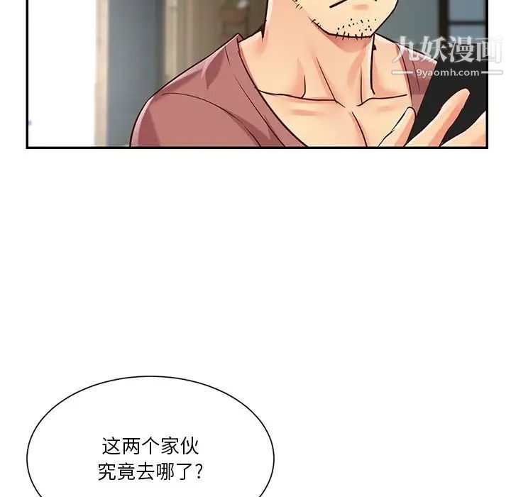 与两姊妹的同居生活第42话