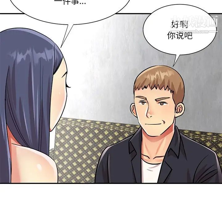 与两姊妹的同居生活第42话