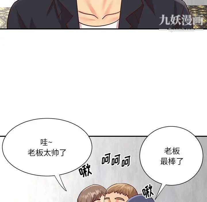 與兩姊妹的同居生活第42話