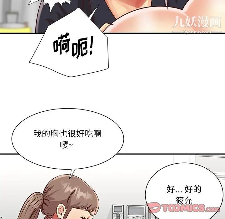 与两姊妹的同居生活第43话