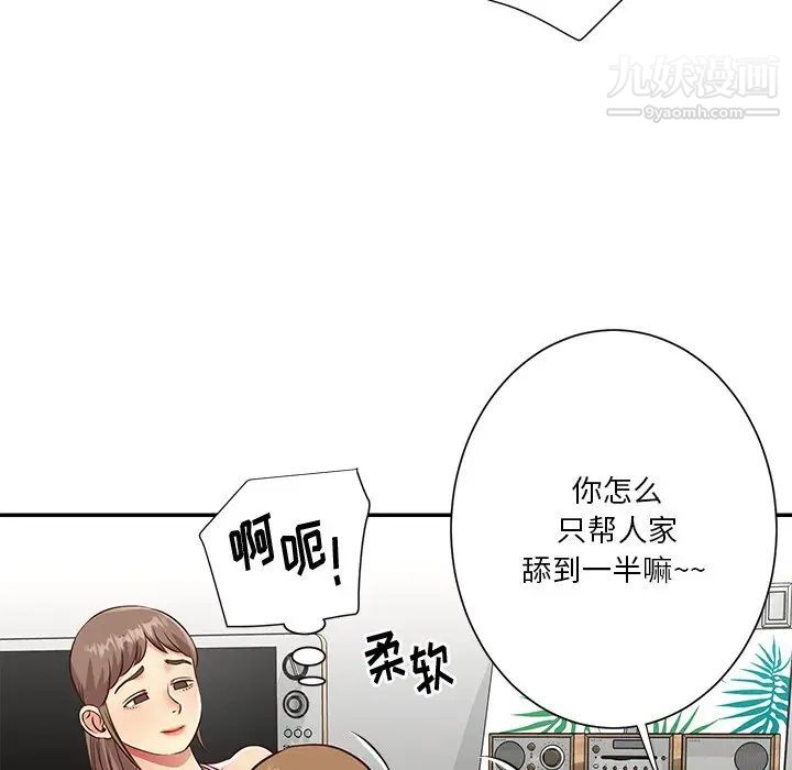 与两姊妹的同居生活第43话