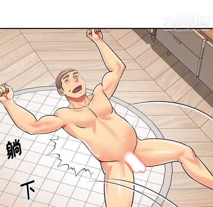 与两姊妹的同居生活第43话